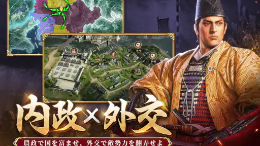 新信長の野望 screenshot