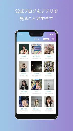 日向坂46メッセージ screenshot