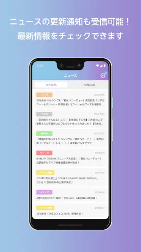 日向坂46メッセージ screenshot