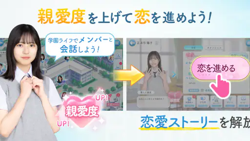 [日向坂46公式] ひなこい screenshot