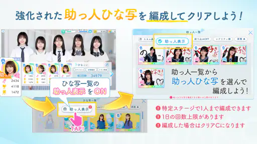 [日向坂46公式] ひなこい screenshot