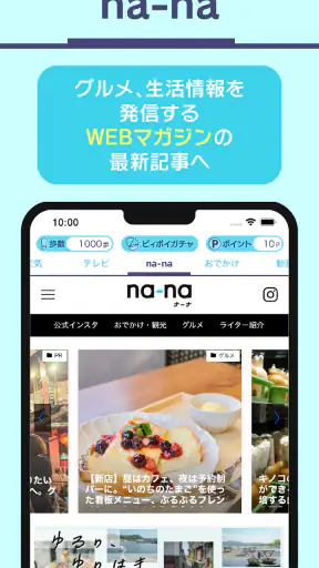 日本海テレビアプリ screenshot