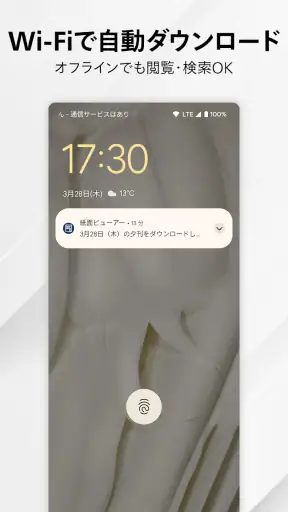 日本経済新聞 紙面ビューアー screenshot