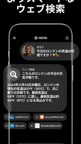 日本語のAIチャットボット - Nova screenshot