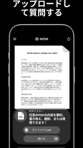 日本語のAIチャットボット - Nova screenshot