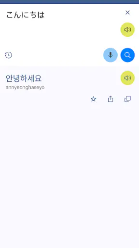 日本語韓国語翻訳 screenshot