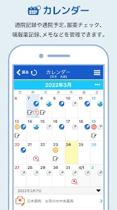 日本調剤のお薬手帳プラス-処方箋送信・お薬情報をアプリで管理 screenshot