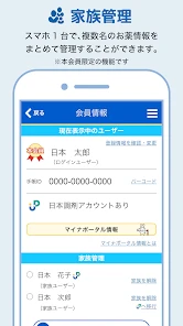 日本調剤のお薬手帳プラス-処方箋送信・お薬情報をアプリで管理 screenshot