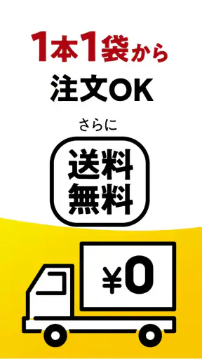 日本食研アプリ screenshot