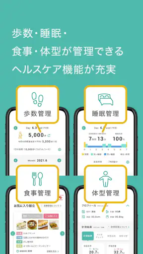 明治安田　MYほけんアプリ screenshot