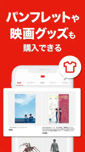 映画アプリ MOVIE WALKERで映画・映画館が探せる screenshot