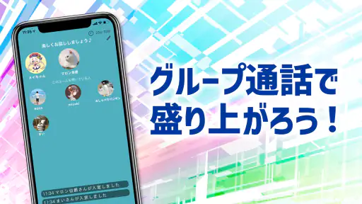 暇ならチャット・通話 KoeTomo(声とも) for G screenshot