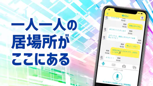 暇ならチャット・通話 KoeTomo(声とも) for G screenshot