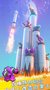 最強巨塔 - Mega Tower screenshot