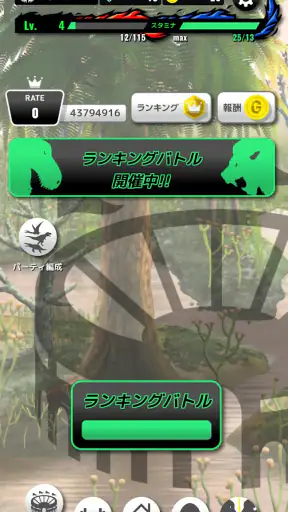 最強王図鑑~The Ultimate Battles~ゲーム screenshot