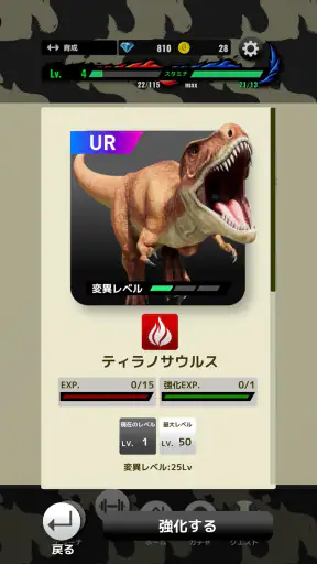 最強王図鑑~The Ultimate Battles~ゲーム screenshot