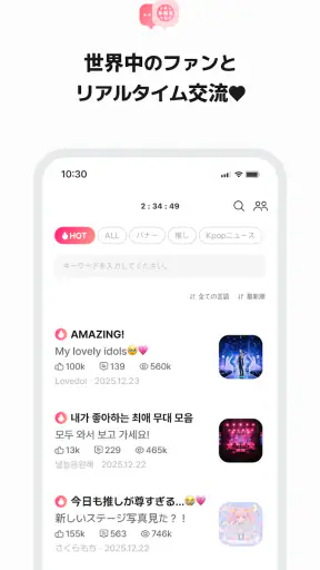 最愛ドル: KPOP・推し活！韓国アイドル投票ランキング screenshot