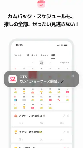 最愛ドル: KPOP・推し活！韓国アイドル投票ランキング screenshot