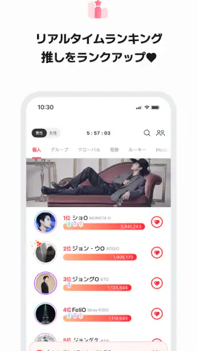 最愛ドル: KPOP・推し活！韓国アイドル投票ランキング screenshot