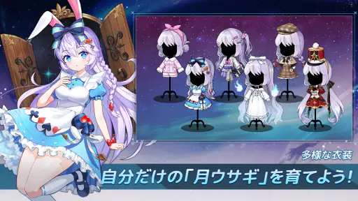 月ウサギのそだてかた screenshot