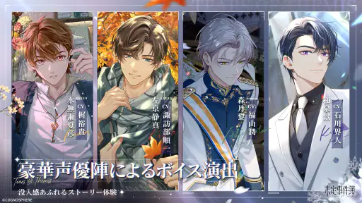 未定事件簿 screenshot