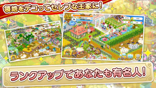 未来家系図 つぐme～一族繁栄！育成ゲーム～ screenshot