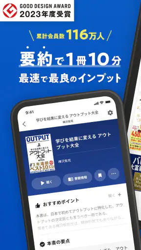 本の要約アプリflier/フライヤー screenshot