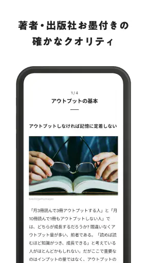 本の要約アプリflier/フライヤー screenshot