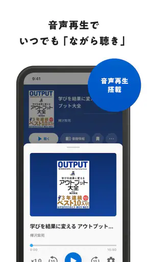 本の要約アプリflier/フライヤー screenshot