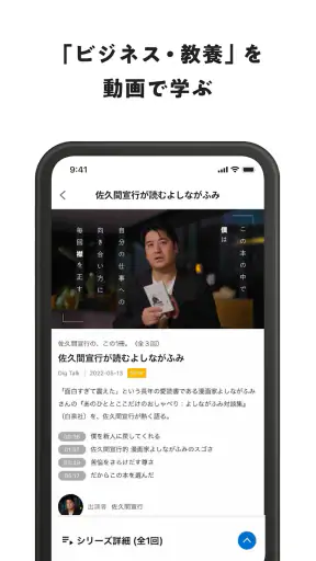 本の要約アプリflier/フライヤー screenshot