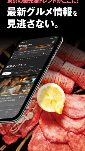 東京カレンダー screenshot