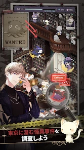 東京ディバンカー screenshot