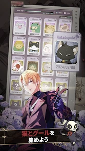 東京ディバンカー screenshot