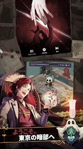 東京ディバンカー screenshot