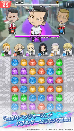 東京リベンジャーズ ぱずりべ！全国制覇への道 screenshot