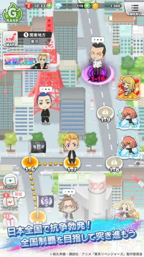 東京リベンジャーズ ぱずりべ！全国制覇への道 screenshot