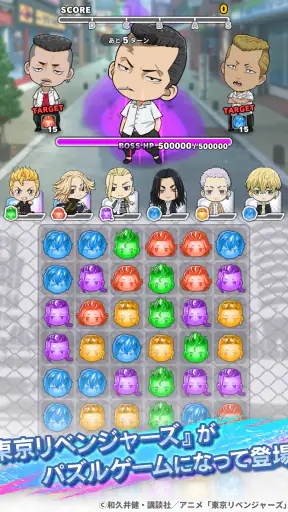 東京リベンジャーズ ぱずりべ！全国制覇への道 screenshot
