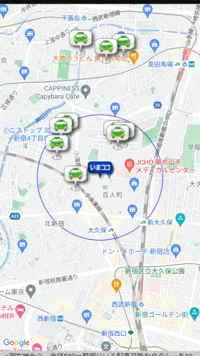 東京無線タクシー screenshot