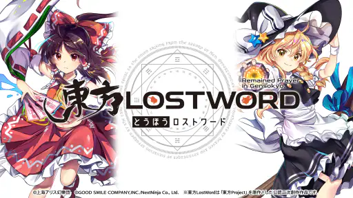 東方LostWord screenshot