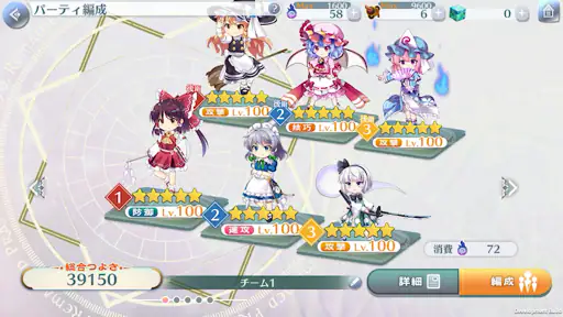 東方LostWord screenshot