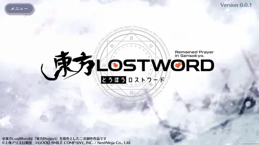 東方LostWord screenshot