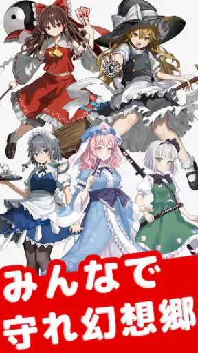 東方のみんなでダンジョンクリッカー - 放置ゲーム screenshot