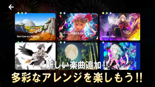 東方ファンシーライブ - 音楽ゲーム screenshot