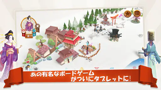 東海道(Tokaido)™ screenshot