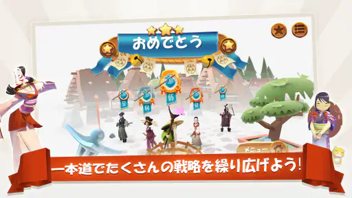 東海道(Tokaido)™ screenshot