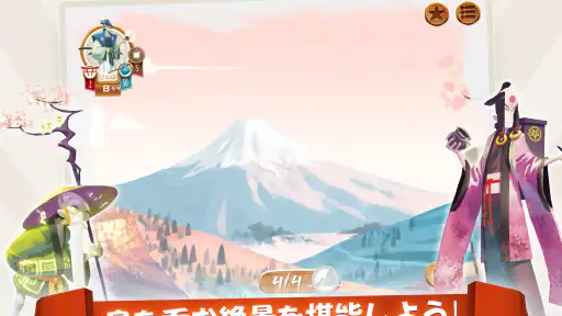 東海道(Tokaido)™ screenshot