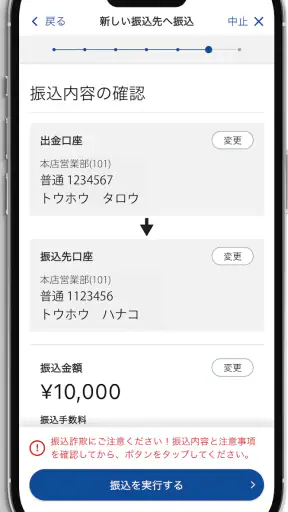 東邦銀行アプリ screenshot