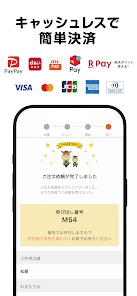 松屋フーズ公式アプリ screenshot