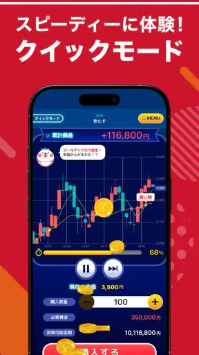 株たす-株価・株式投資のデモトレード・株シミュレーション screenshot