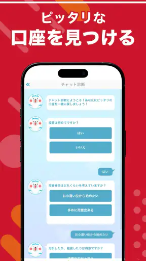 株たす-株価・株式投資のデモトレード・株シミュレーション screenshot